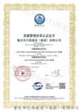 质量管理体系认证.png